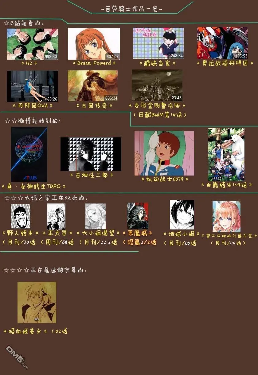 第68话 第14页