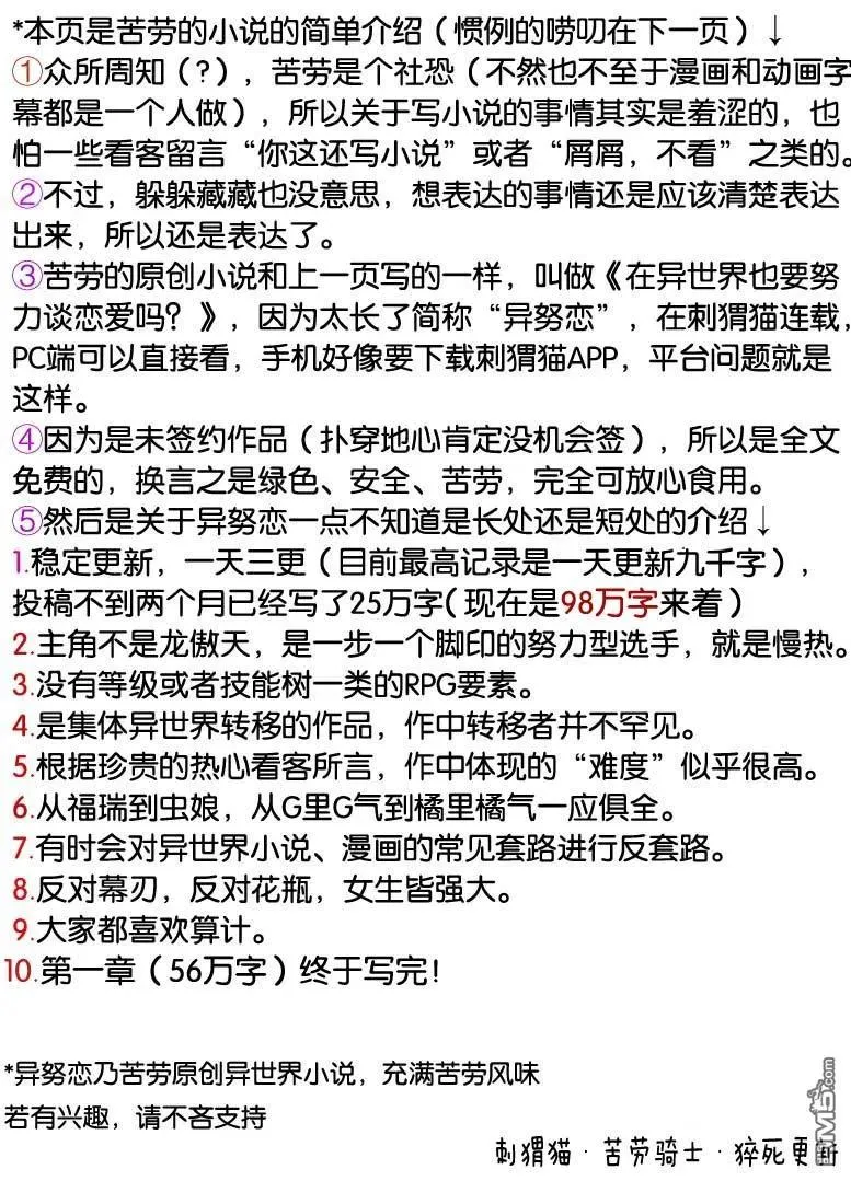第68话 第16页