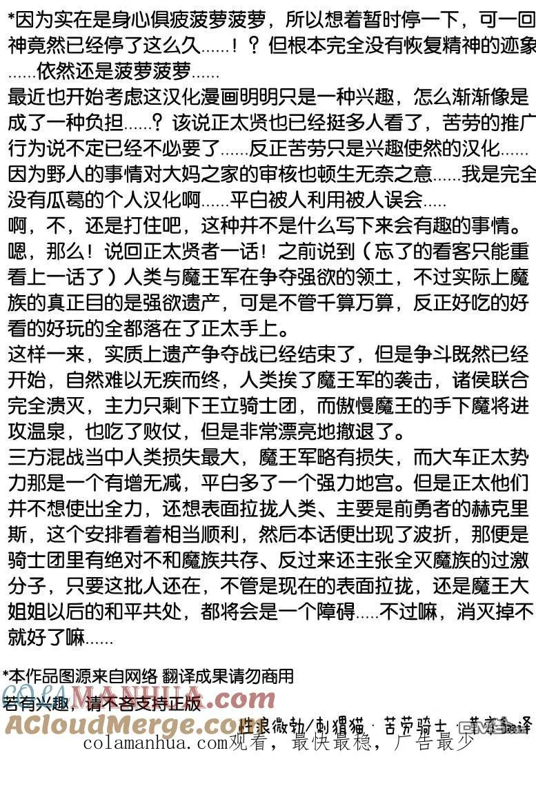第68话 第17页