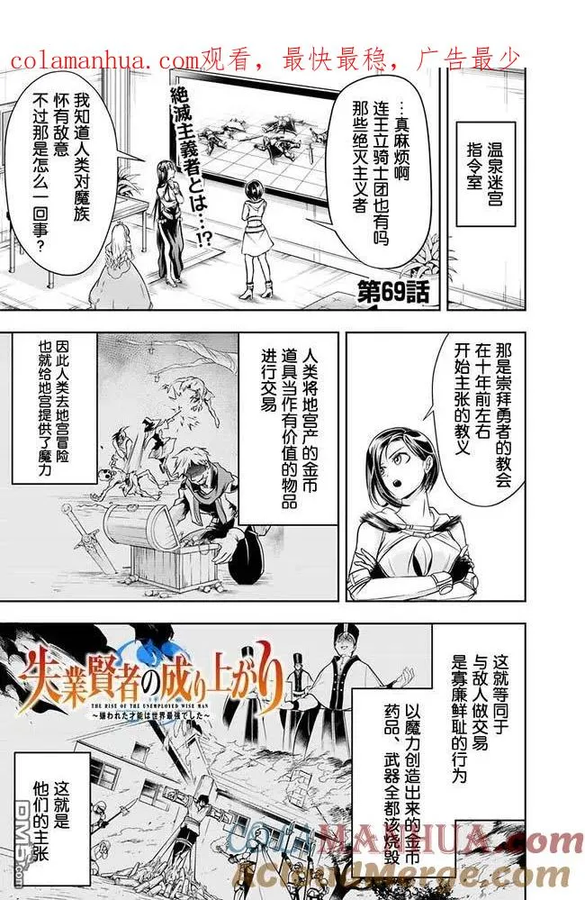 第69话 第1页