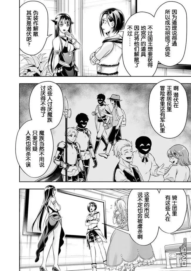 第69话 第2页