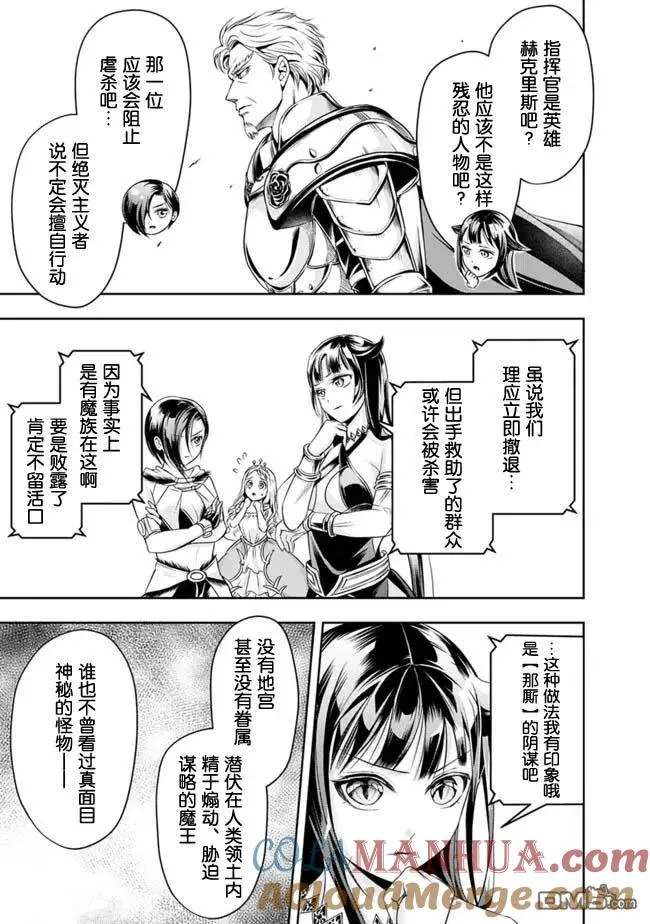 第69话 第3页
