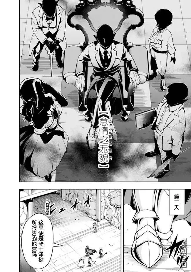 第69话 第4页
