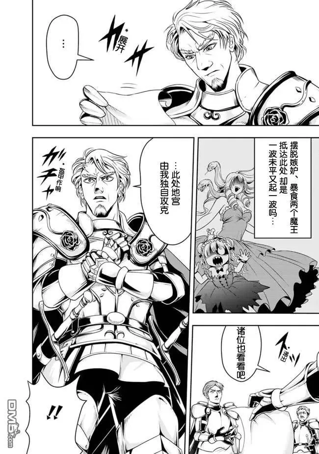 第69话 第6页