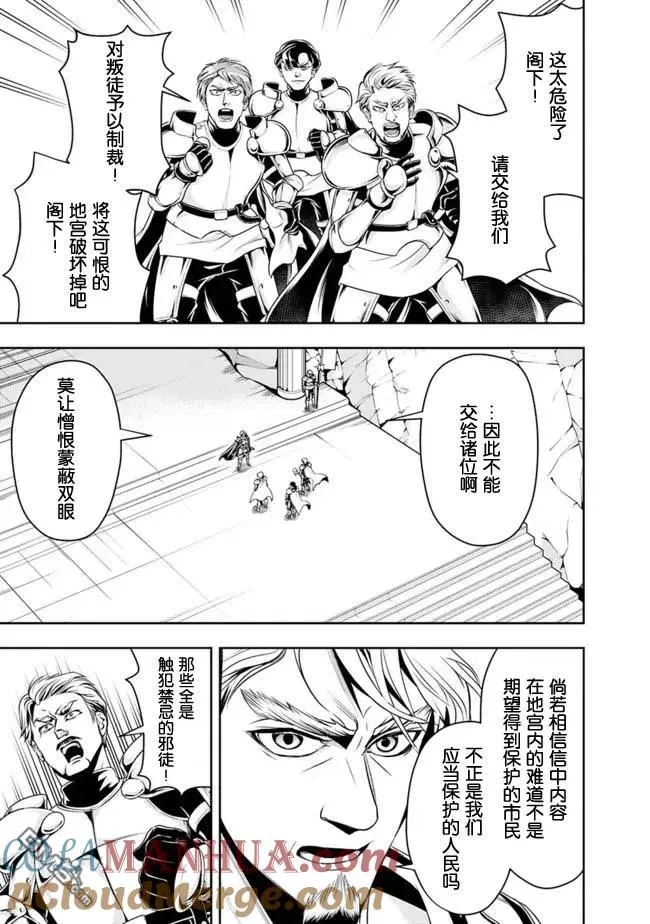 第69话 第7页