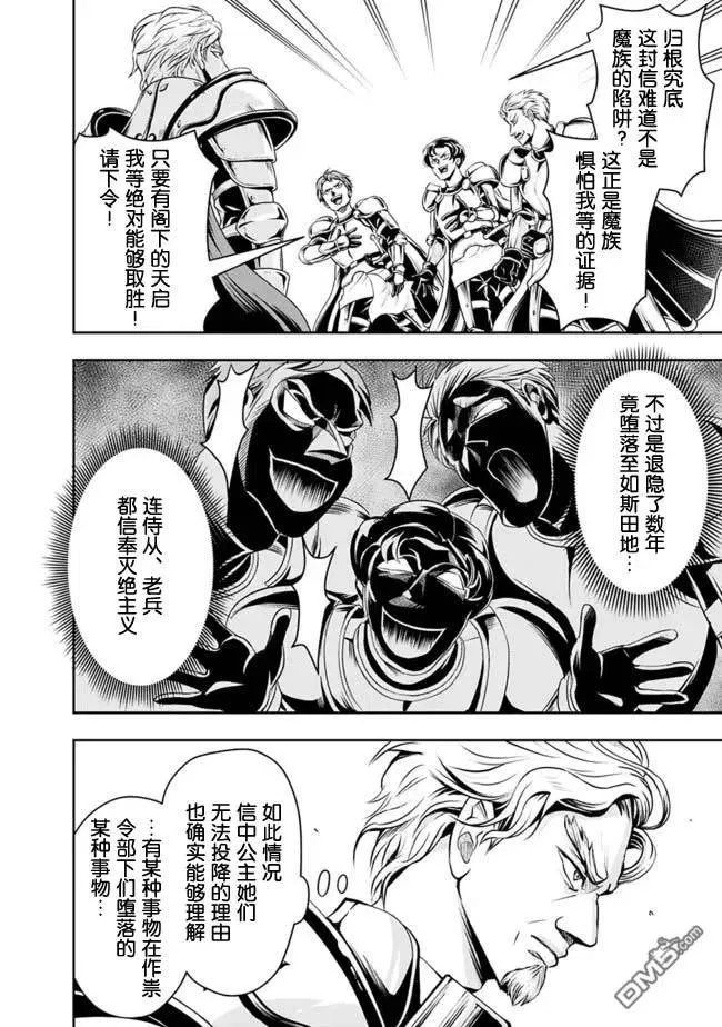 第69话 第8页