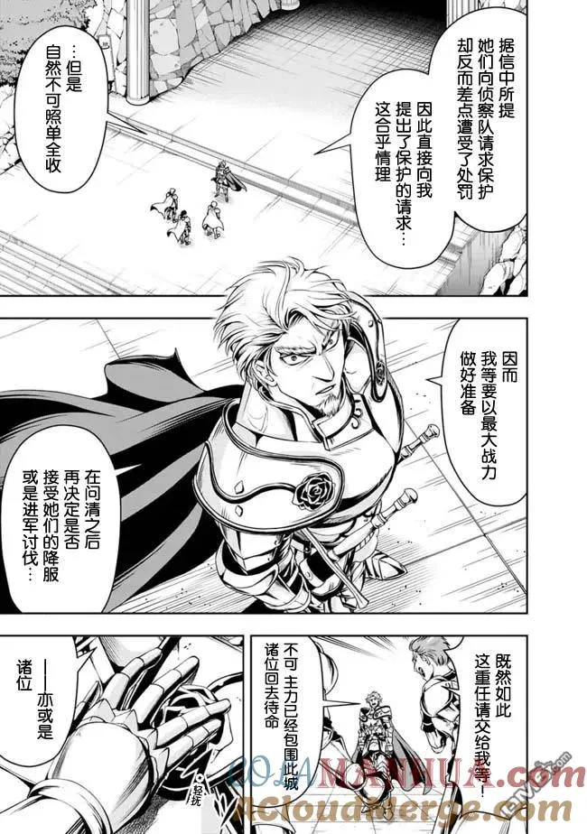 第69话 第9页