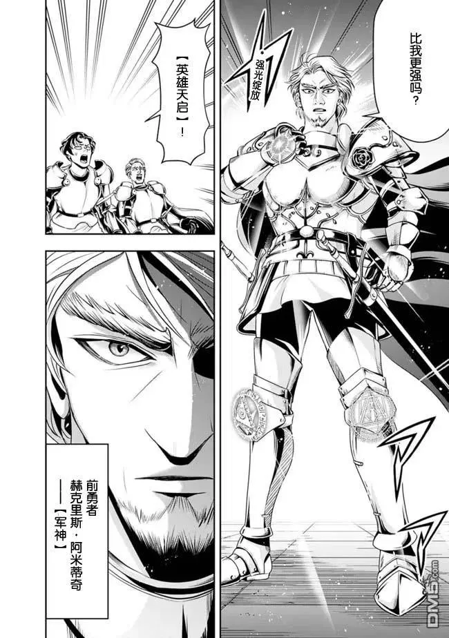第69话 第10页
