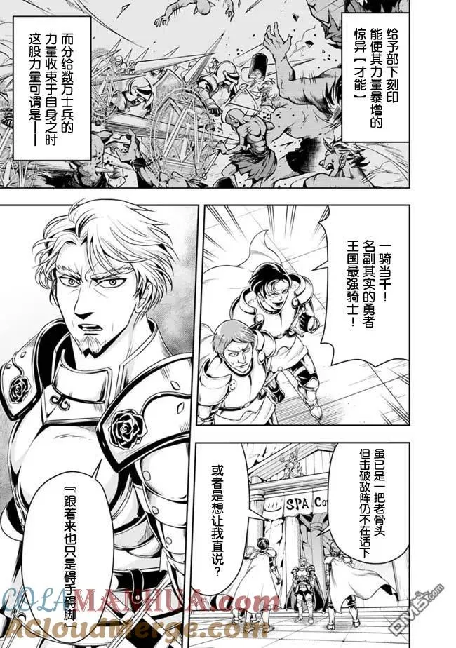 第69话 第11页