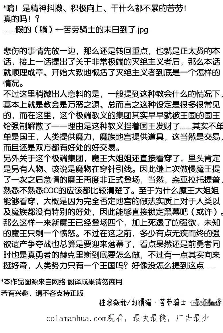 第69话 第16页