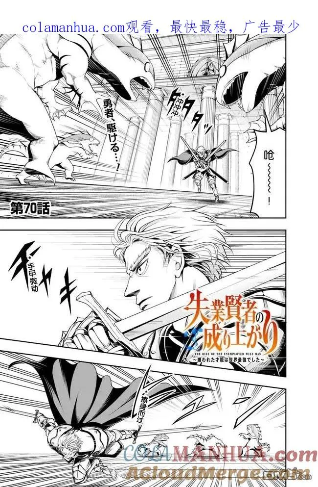 第70话 第1页
