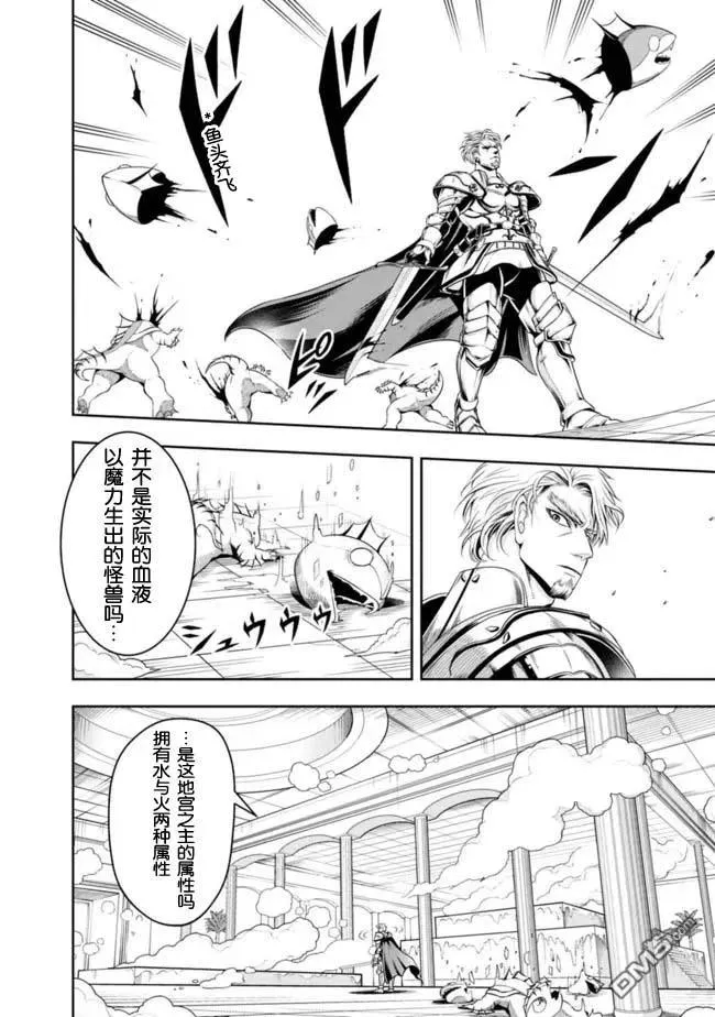 第70话 第2页