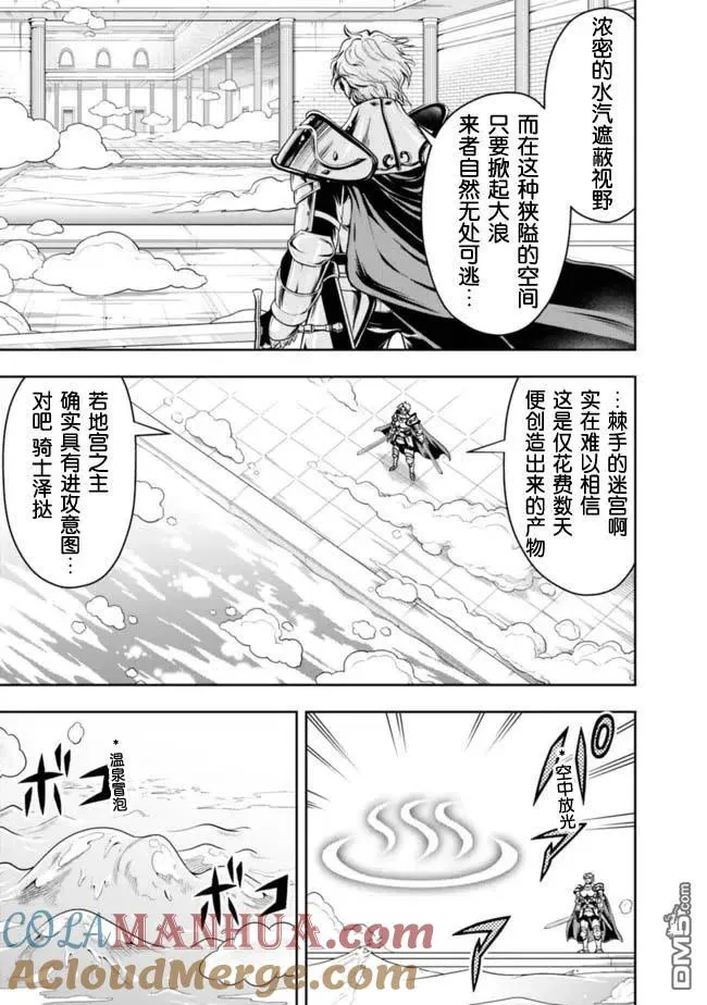 第70话 第3页