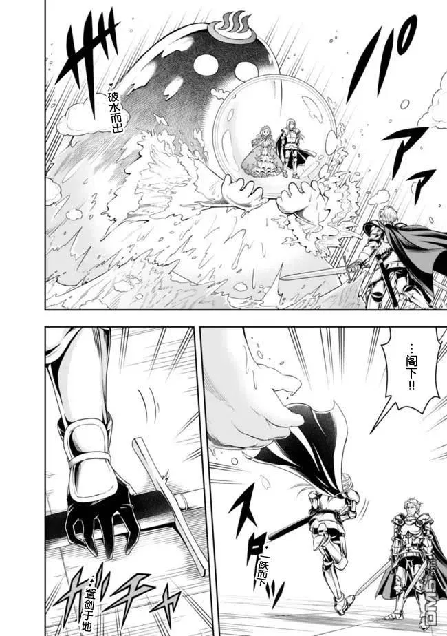 第70话 第4页