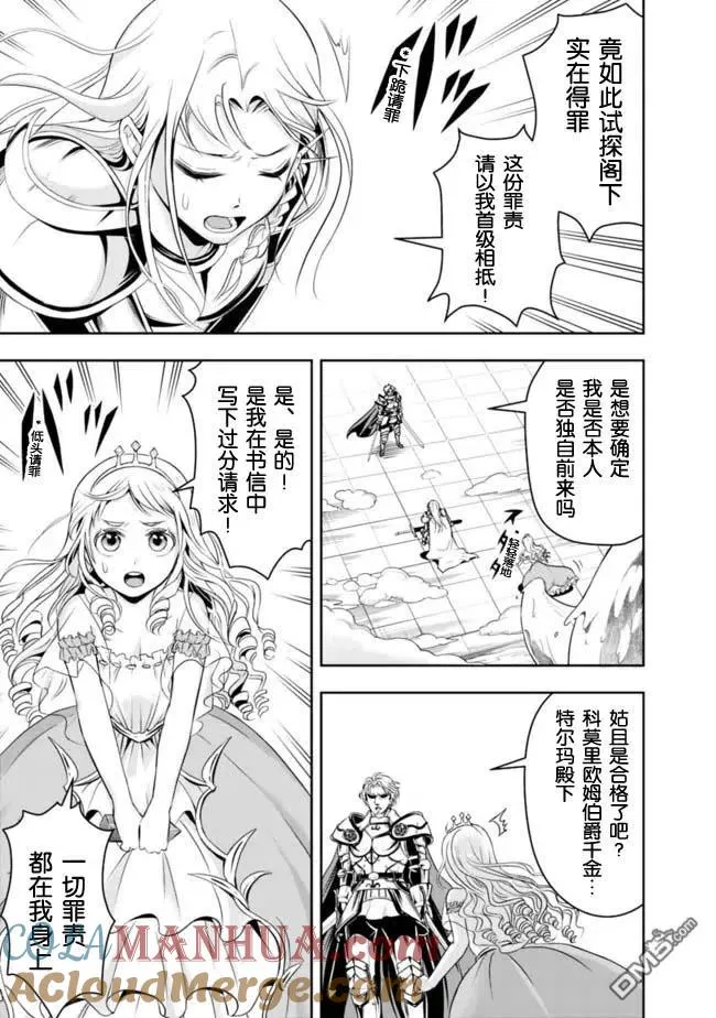 第70话 第5页