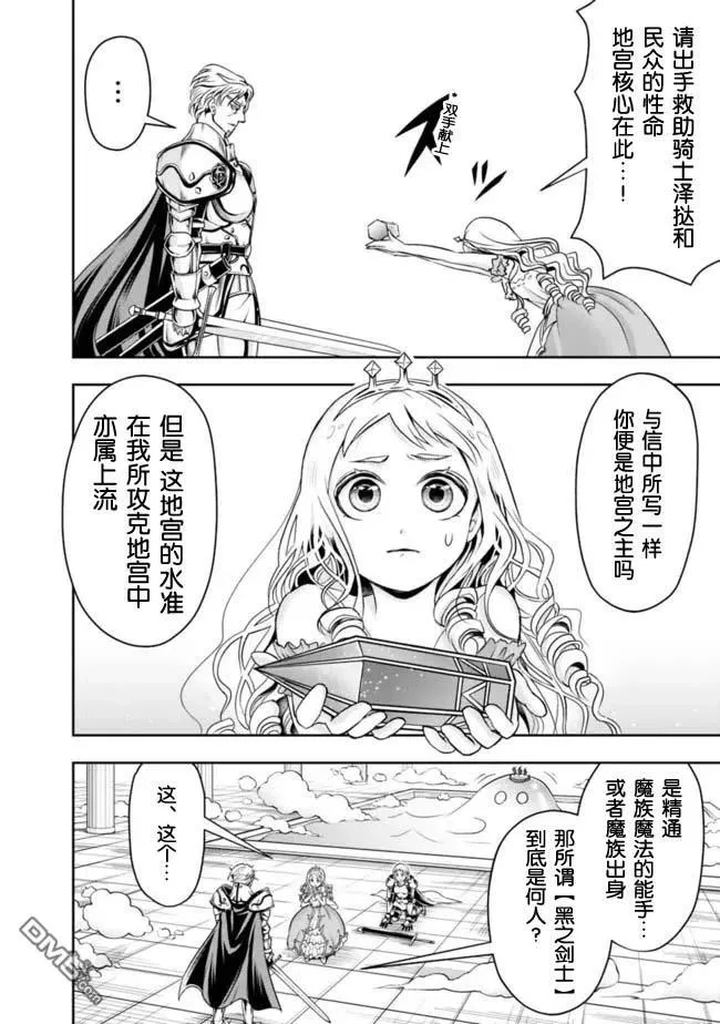 第70话 第6页