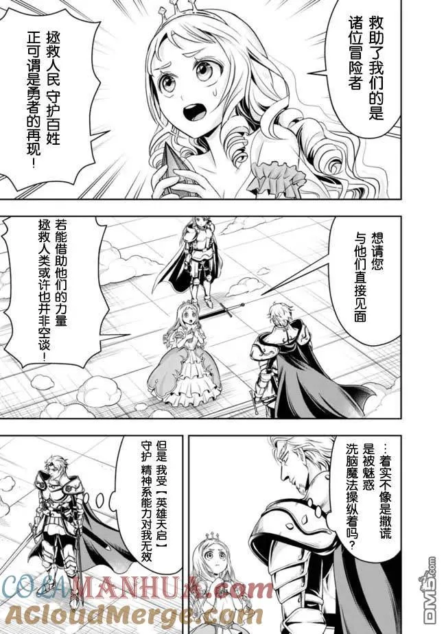 第70话 第7页