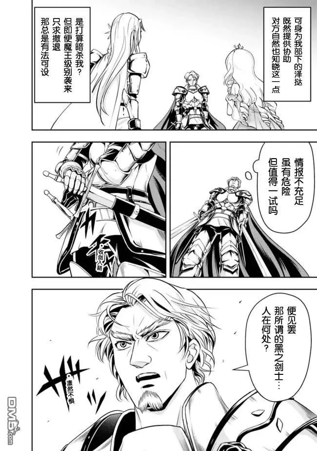 第70话 第8页