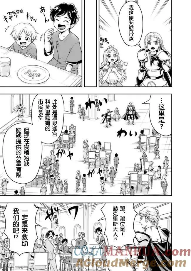 第70话 第9页