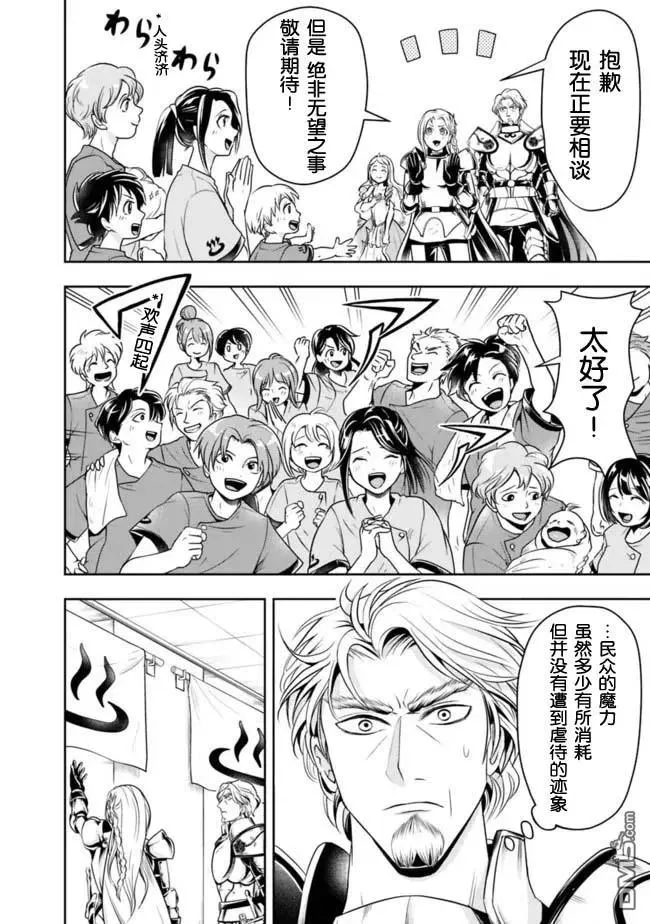 第70话 第10页