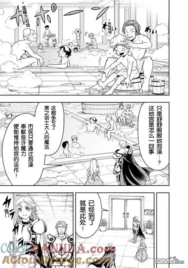 第70话 第11页