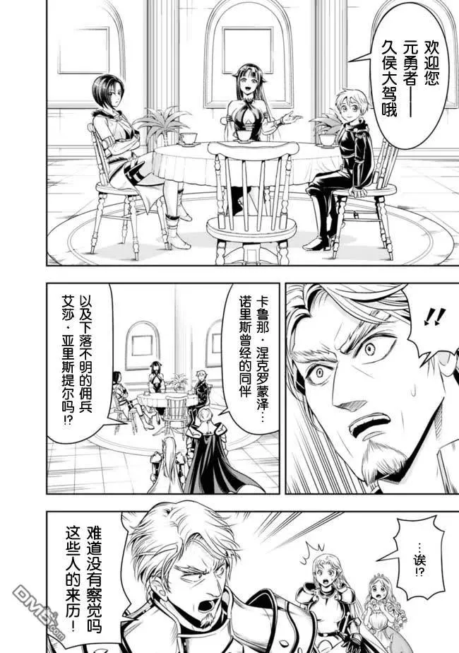 第70话 第12页