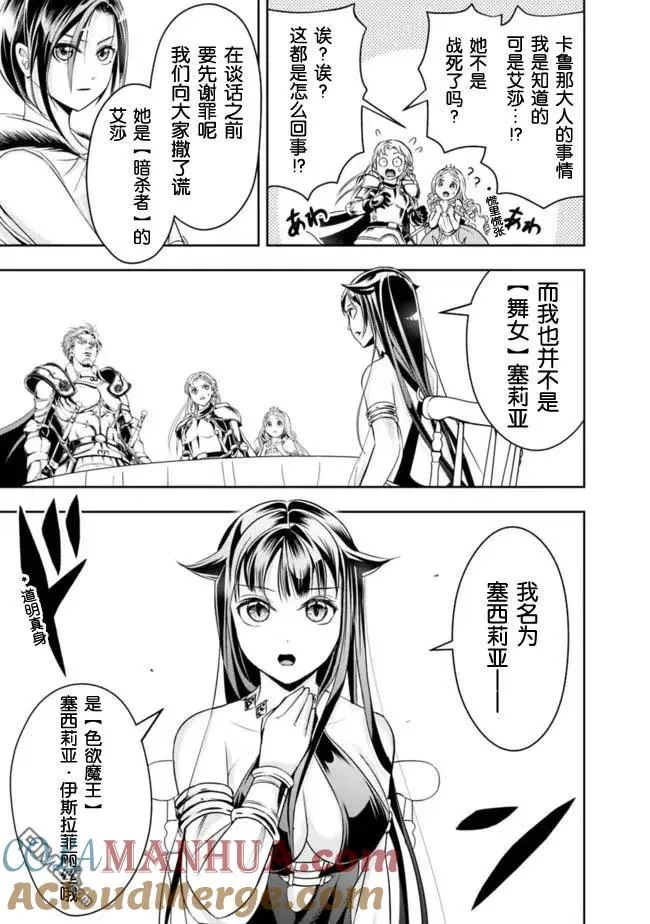 第70话 第13页