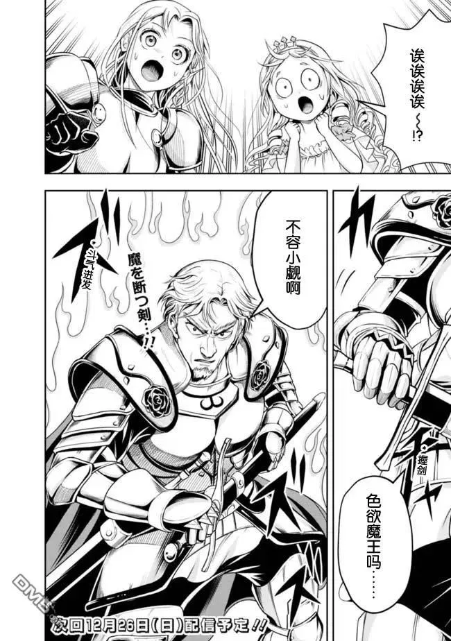 第70话 第14页