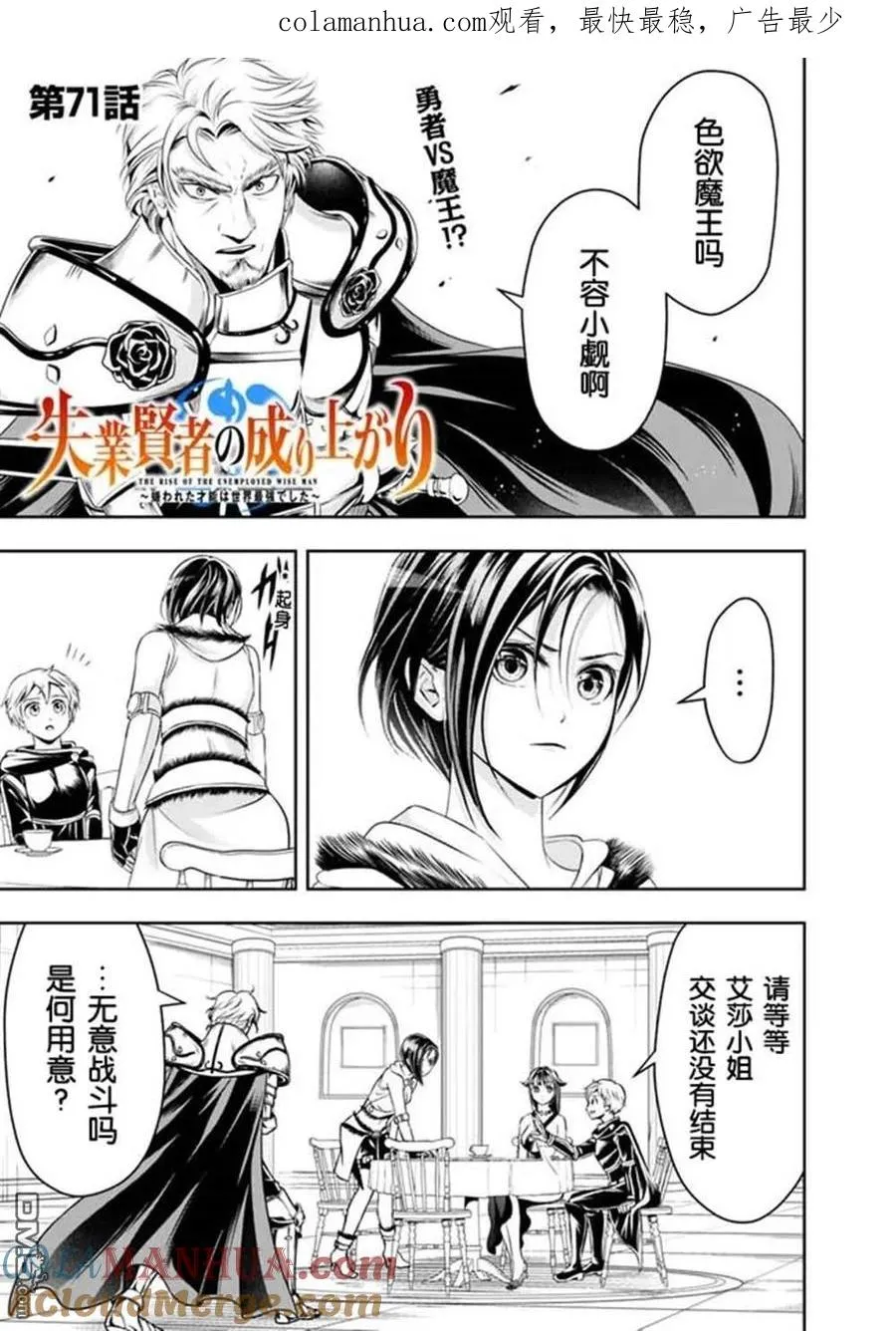 第71话 第1页