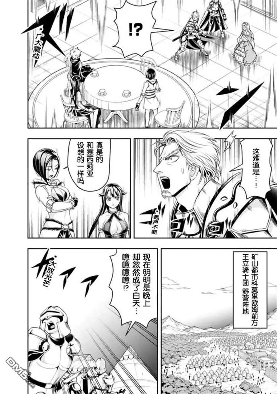 第71话 第2页