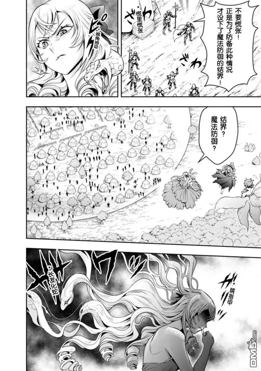第71话 第4页