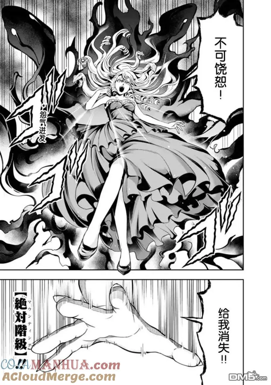 第71话 第5页