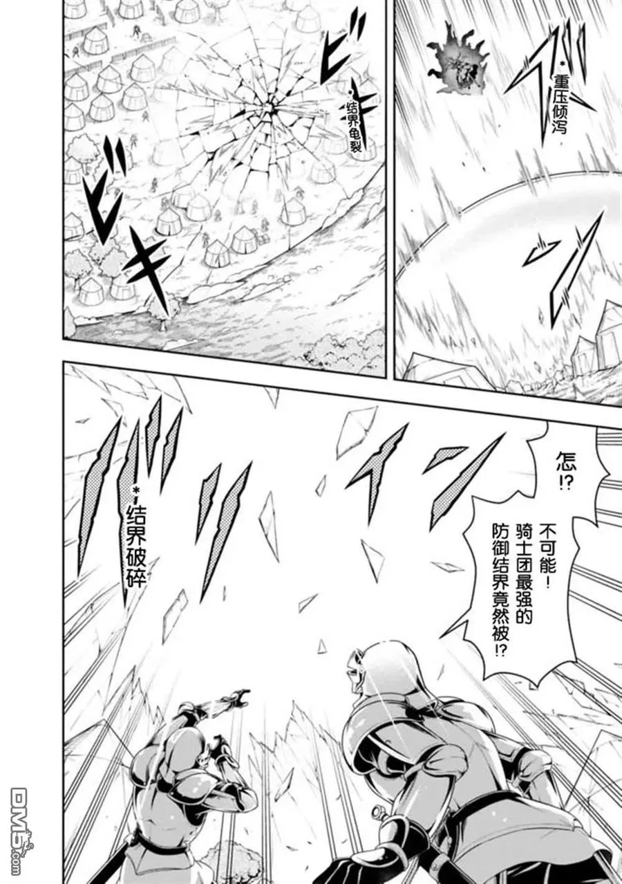 第71话 第6页
