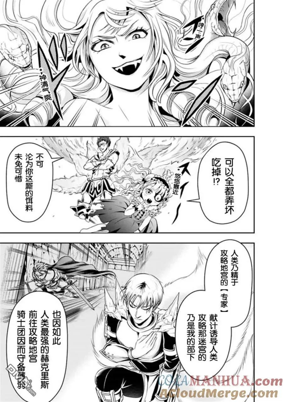 第71话 第7页