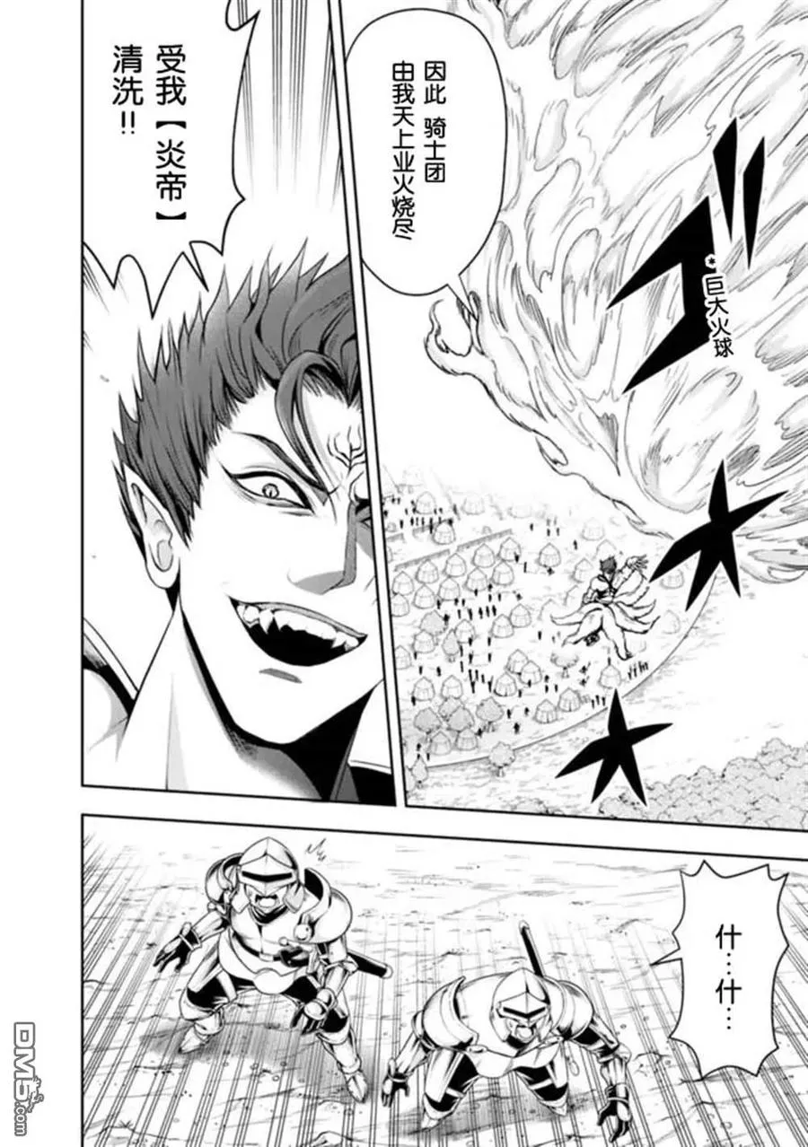 第71话 第8页