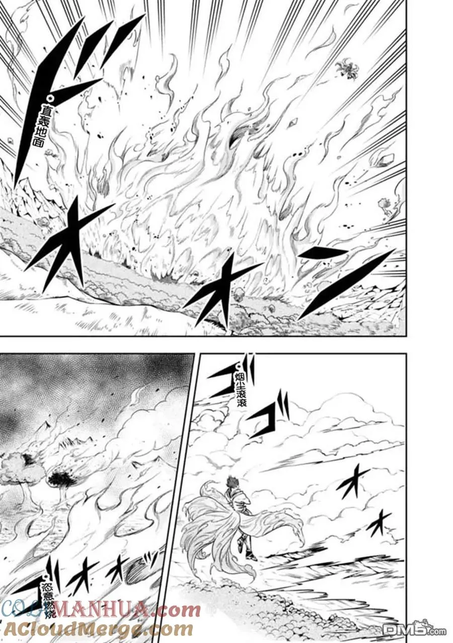 第71话 第9页