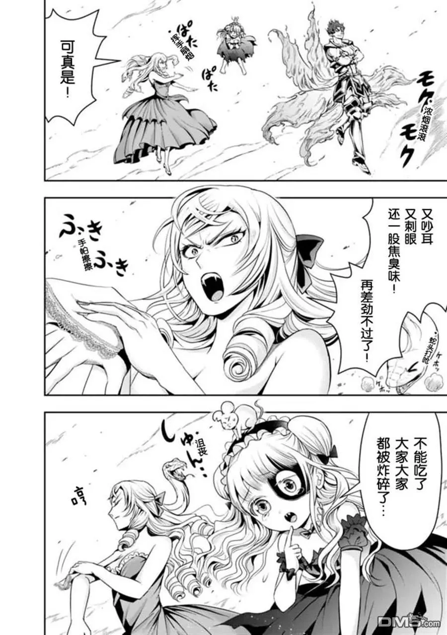 第71话 第10页