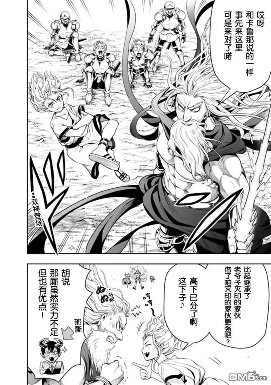 第71话 第12页