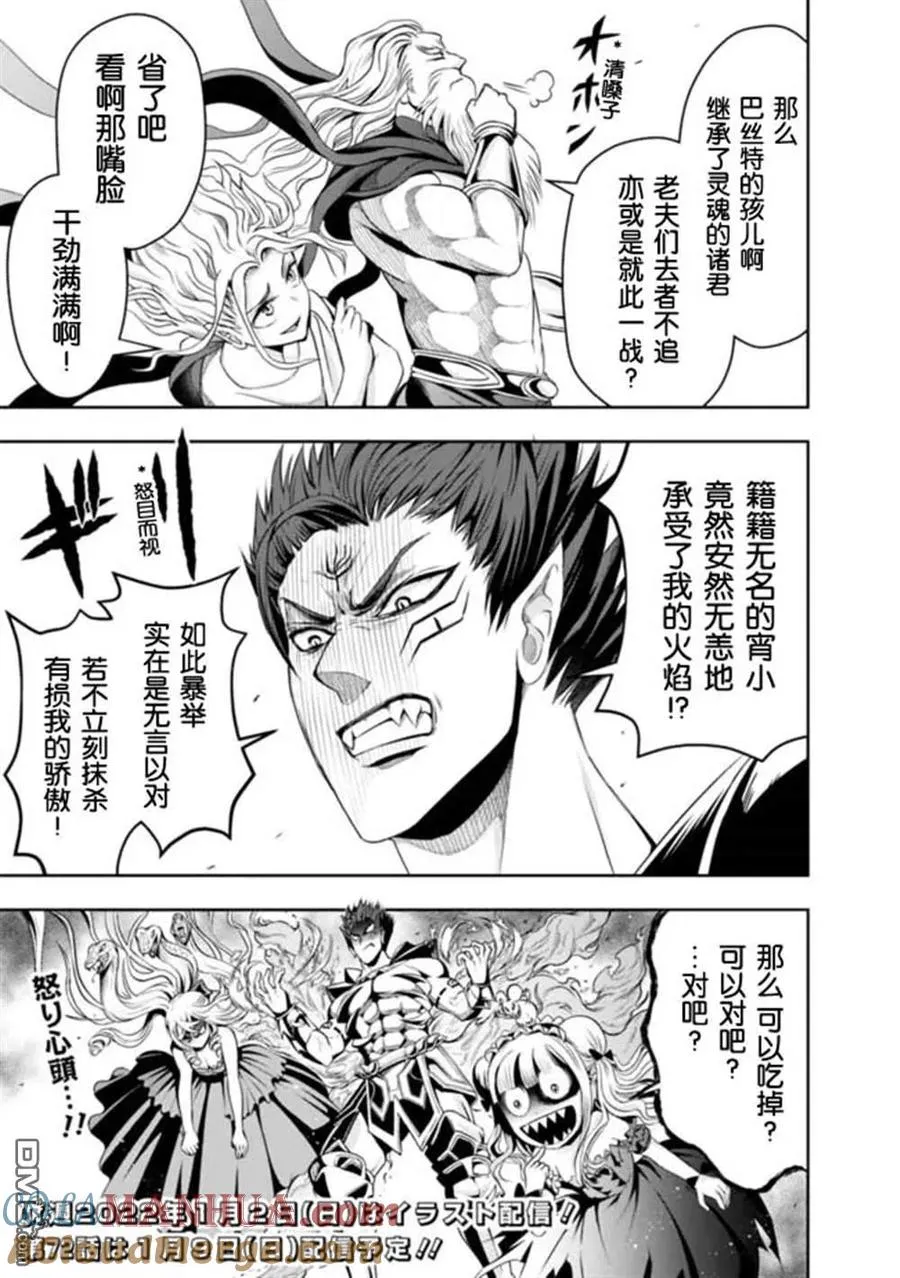 第71话 第13页