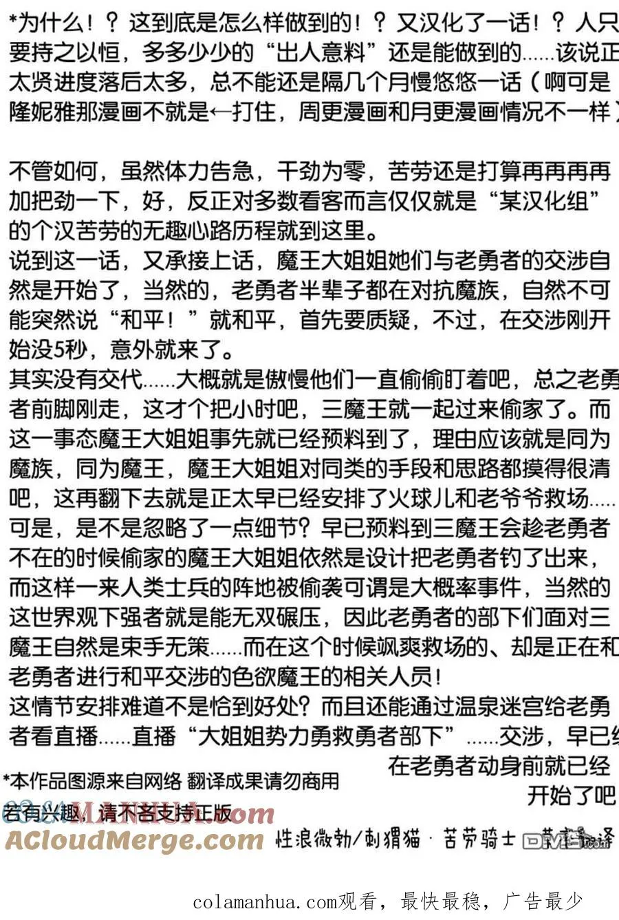 第71话 第17页