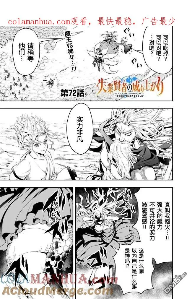 第72话 第1页