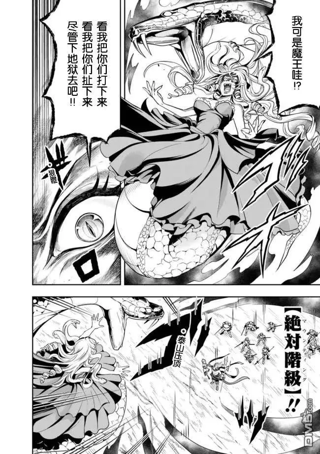 第72话 第2页