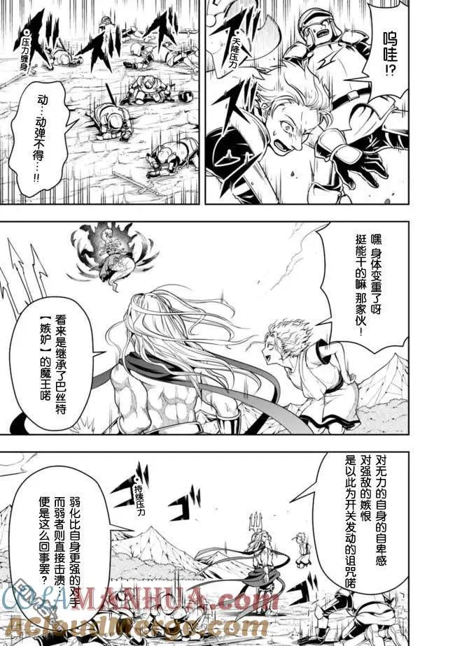 第72话 第3页