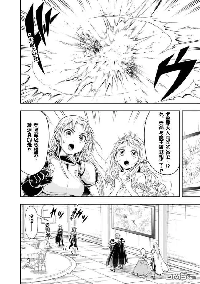 第72话 第6页