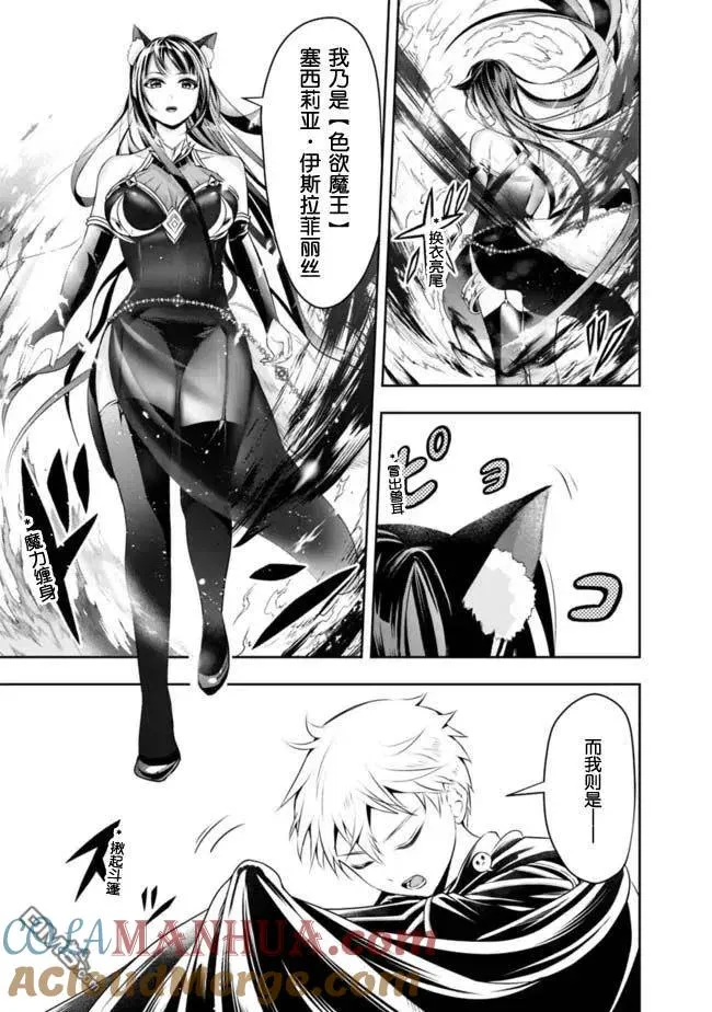 第72话 第7页