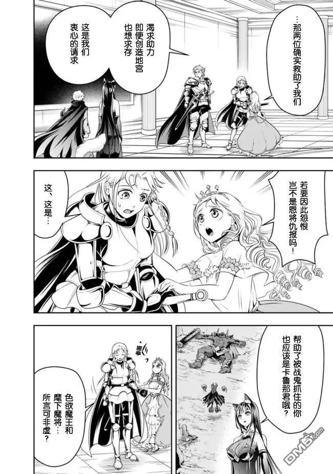 第72话 第10页