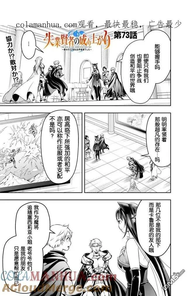 第73话 第1页