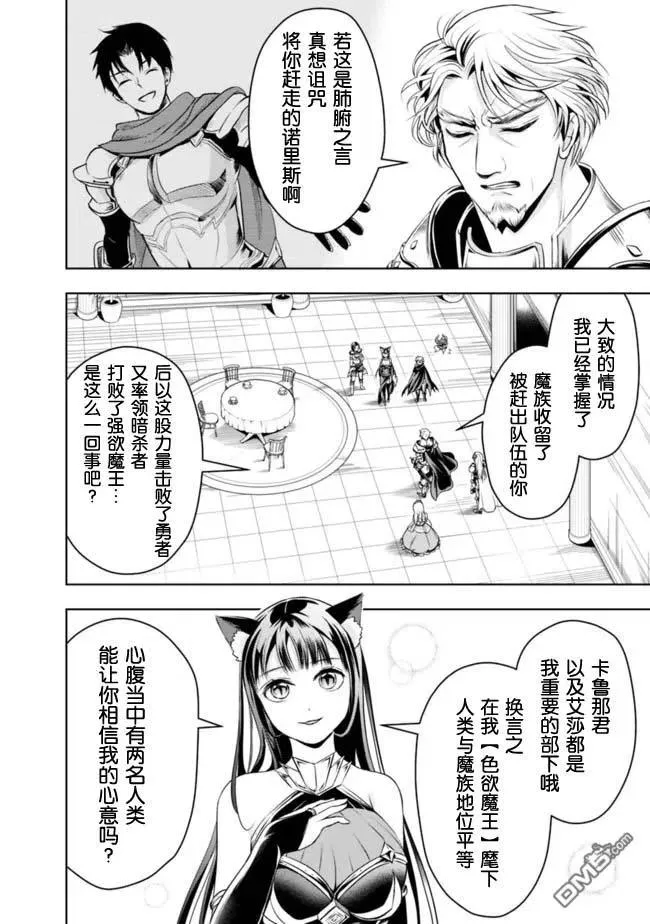 第73话 第2页