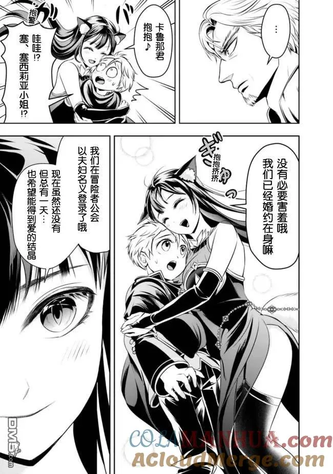 第73话 第3页