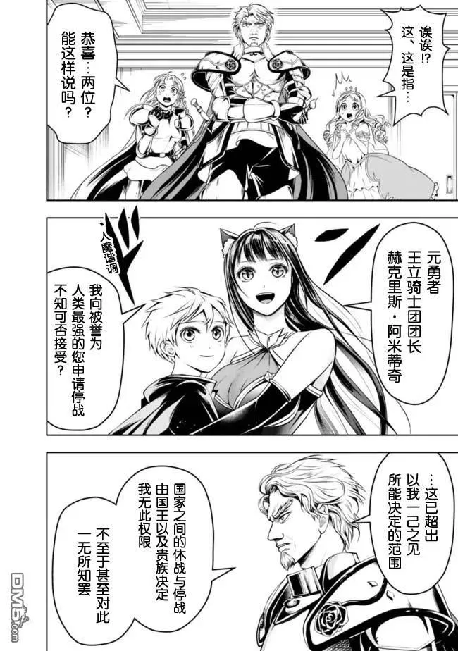 第73话 第4页